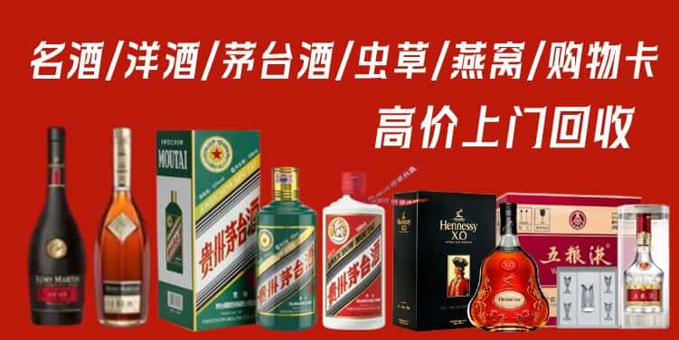 朔州市平鲁回收茅台酒