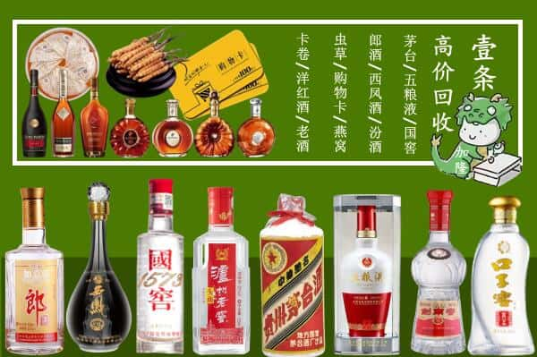 朔州市平鲁回收名酒哪家好