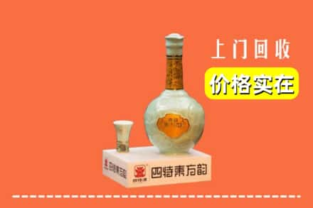 朔州市平鲁回收四特酒