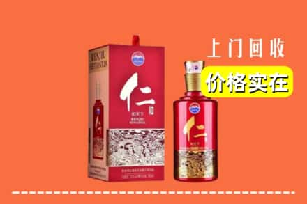 朔州市平鲁回收仁酒