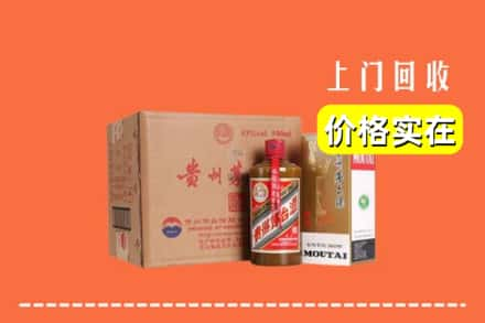 高价收购:朔州市平鲁上门回收精品茅台酒