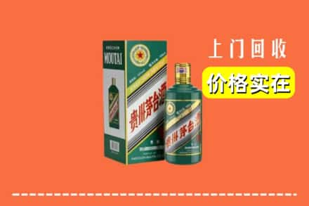 朔州市平鲁回收纪念茅台酒